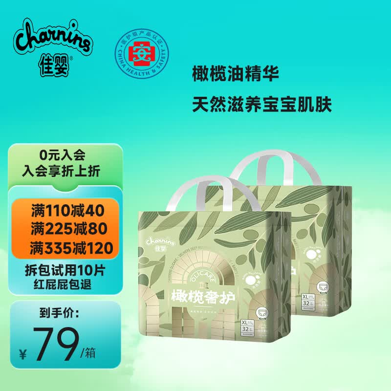 佳婴橄榄奢护拉拉裤透气婴儿尿不湿超薄干爽尿不湿男女宝宝学步裤 XXL码60片12-16KG