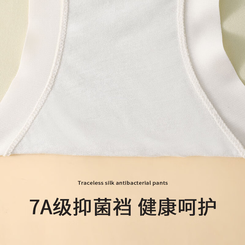 芬腾7A抗菌内裤女士聚乳酸底裆中高腰收腹夏季透气三角裤衩丨10条装 【7A】O款随机颜色,共 10条 均码 (适合80-150斤)