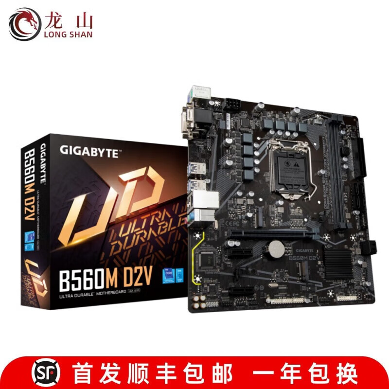 技嘉全新盒装Gigabyte/ B560小雕 AORUS DS3H D2V HD3主板 技嘉B560M D2V