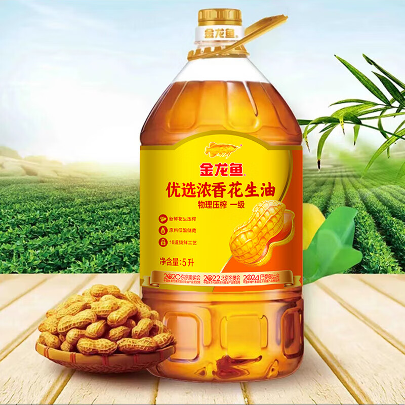 金龙鱼浓香花生油5L 物理压榨一级花生油浓香型食用油厨房炒菜家用油 单桶 5L*1桶 无规格