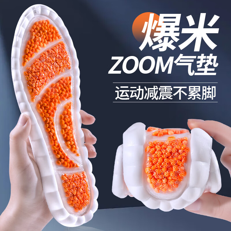 樂拓行運動鞋墊男zoom氣墊爆米花軟彈減震專業(yè)跑步籃球吸汗透氣抗菌防臭 2雙裝-橙色】全掌氣墊-高彈減震 4142碼