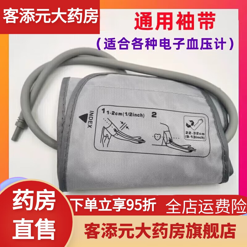 ŷķ����OMRON������Ѫѹ��HEM-7051 7052 7300 7012 8102A 7200����ױ۴� �۴�