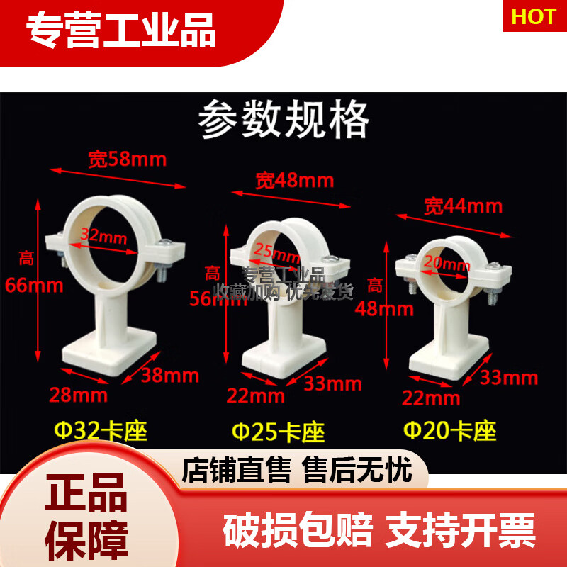 PPR給水管吊卡20 25 32管卡PVC塑料管固定卡扣水管線(xiàn)管座卡抱箍 20mm