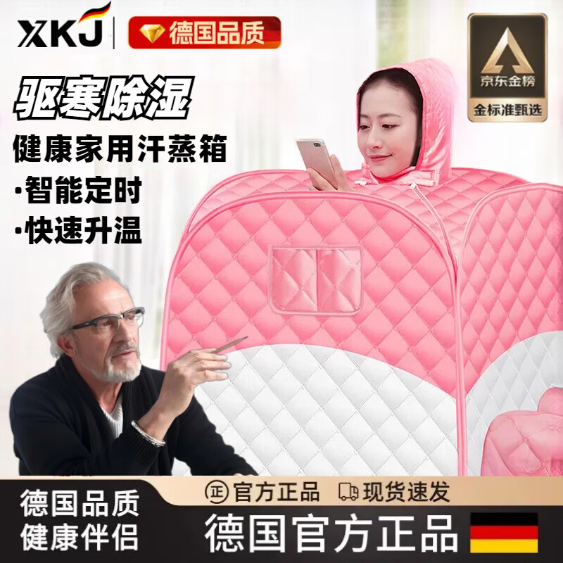 XKJ【德國(guó)品質(zhì)】家用汗蒸箱全身排毒發(fā)汗箱家庭式桑拿蒸汽袋熏蒸桶 【單人款/桃粉】