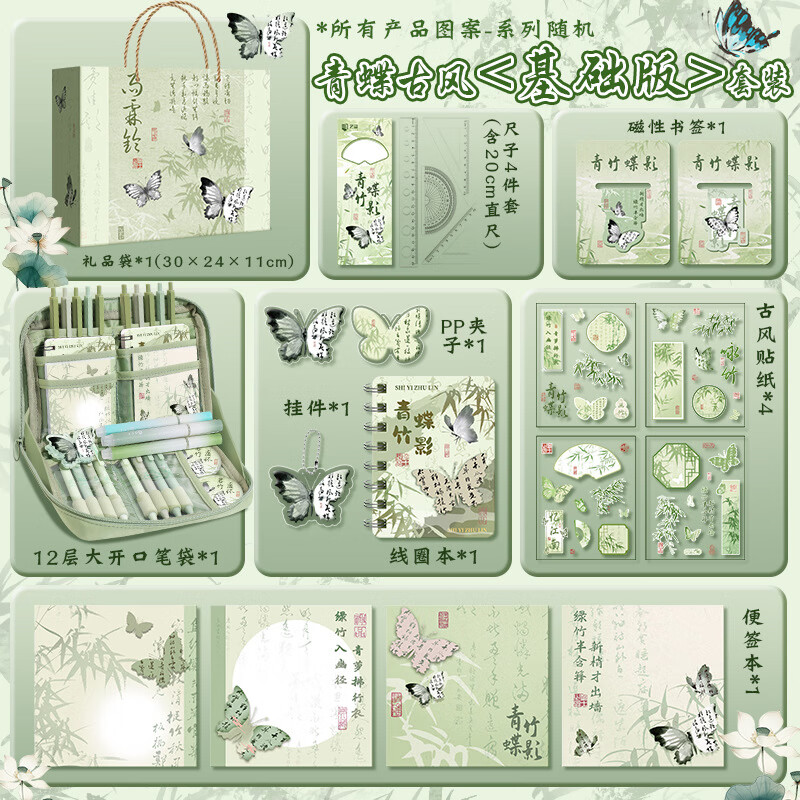 米砾国风文具套装古风文具礼盒女孩高颜值小众绿色笔袋铅笔盒全套学习用品小学生开学季礼物必备用品