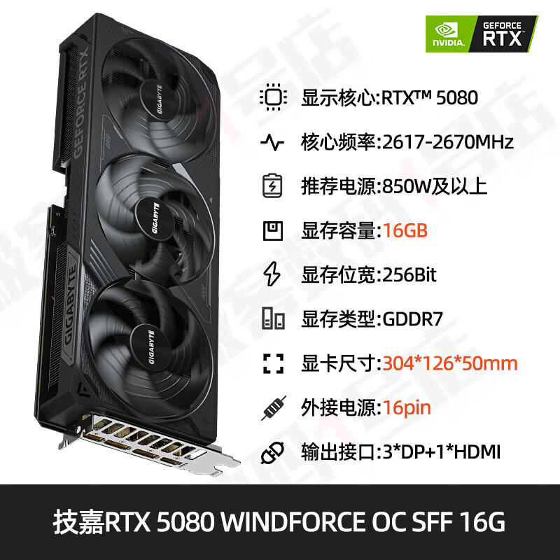 七彩虹(Colorful)RTX5080/4080 super 16G  4080 S显卡 技嘉RTX5080 16G 风魔OC SF