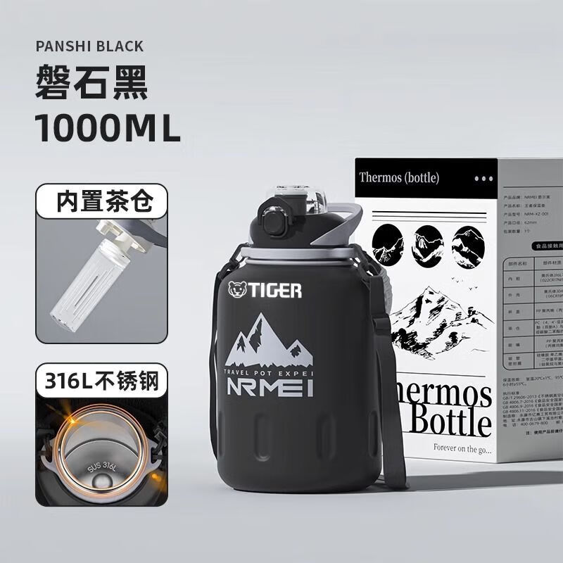 虎牌（TIGER）大容量保溫杯保冷杯316L不銹鋼戶外運(yùn)動(dòng)水壺冰霸杯 H12黑色 1000ml