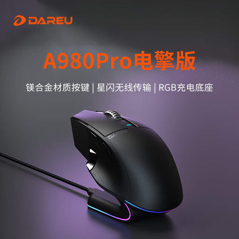 达尔优A980Pro电竞游戏无线鼠标星闪P3950定制芯片8K回报率人体工 A980PRO黑色无屏版 电擎版 官方标配