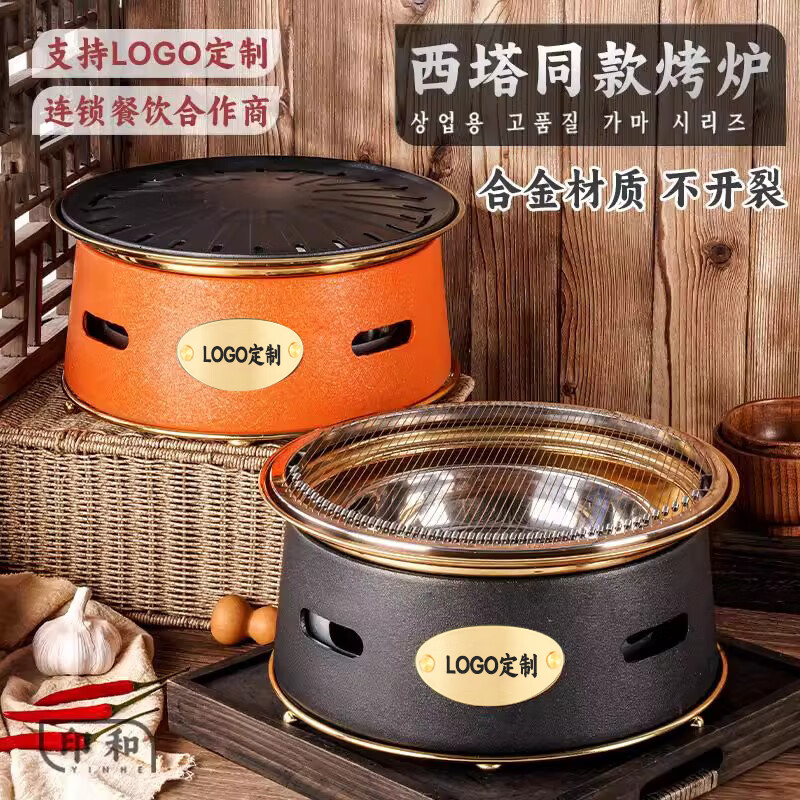 胤元西塔碳烤炉圆形烧烤炉仿泥炉韩式商用烤肉炉木炭烧烤架烤肉店炉 黑沙闪金配330弹簧丝烤网