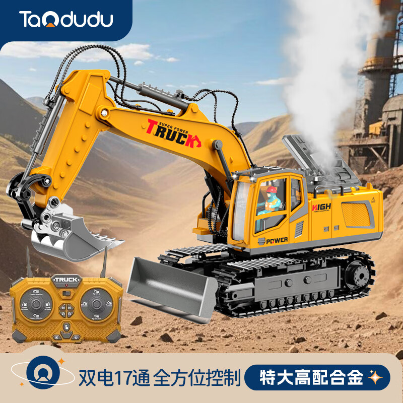 淘嘟嘟（Taodudu）大号合金挖掘机遥控汽车男孩电动挖土儿童玩具rc生日礼物3-6岁10