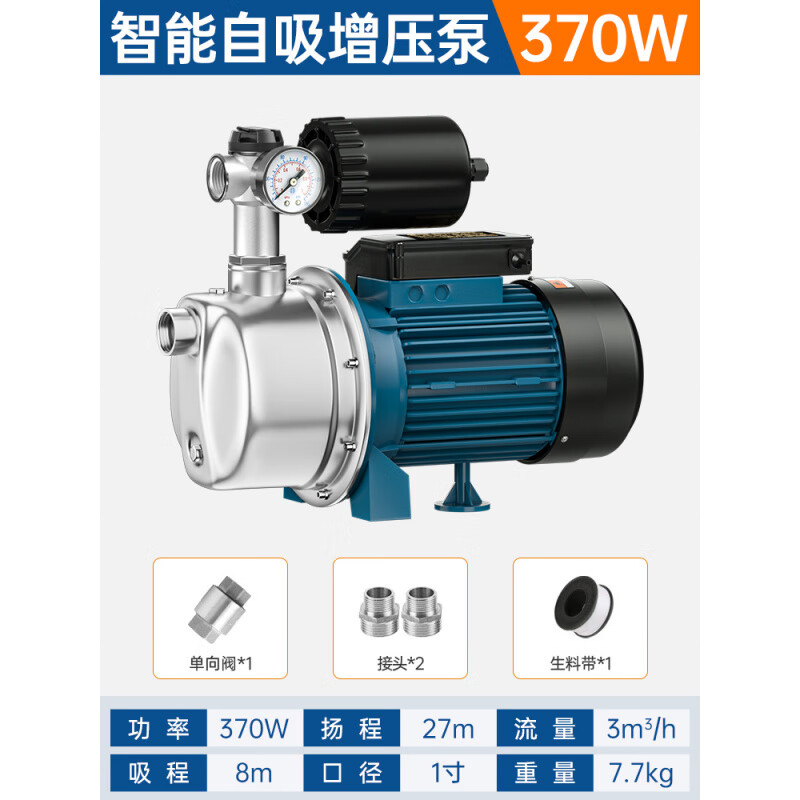 臣源（CHENYUAN）臣源自吸泵噴射泵220V全自動(dòng)高揚(yáng)程抽水泵增壓泵不銹鋼水泵 370W全自動(dòng)智能款