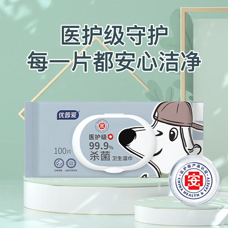 优普爱卫生湿巾医护级卫生清洁99.9%杀菌无酒精温和清洁OS-007 温和杀菌【12包装】