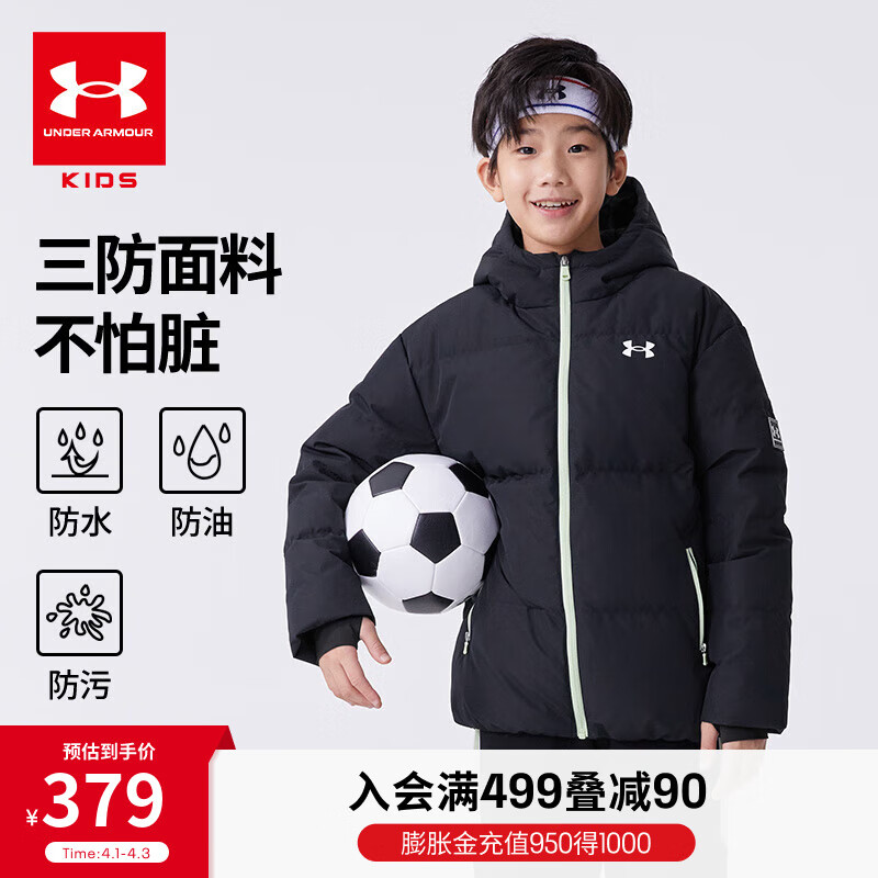 安德瑪（Under Armour）【熱力羽絨】男女大童連帽羽絨服休閑運(yùn)動(dòng)兒童保暖外套244206174 黑色 170