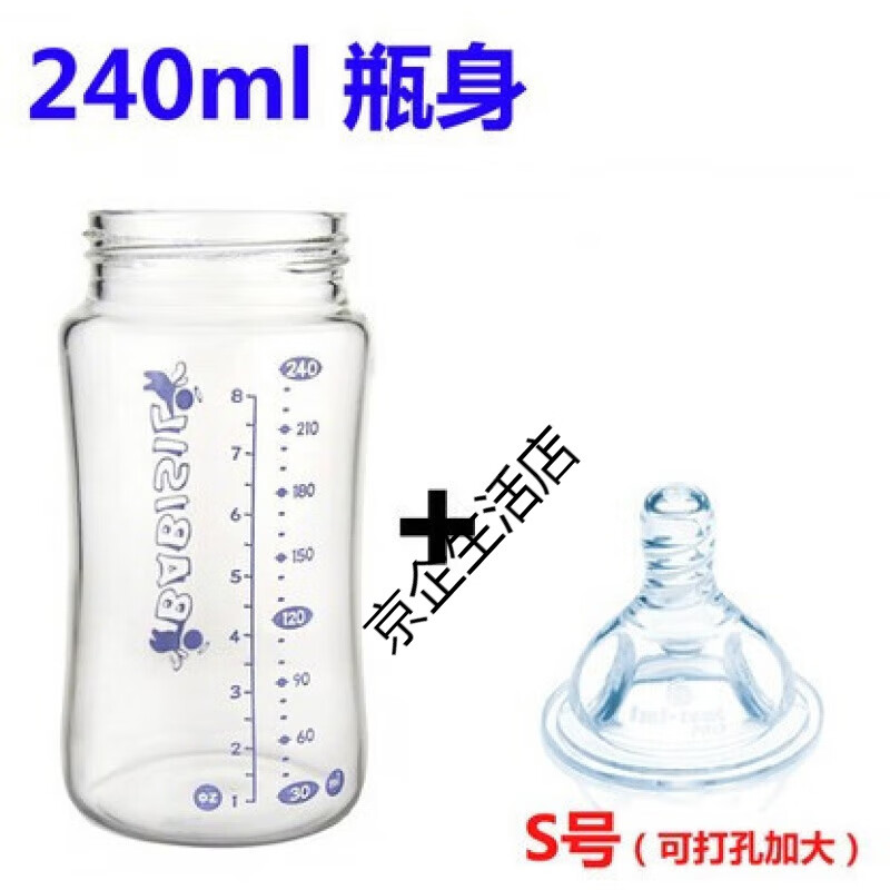 貝兒欣(BABISIL)奶瓶寬口徑玻璃奶瓶瓶身替換配件6個(gè)月一歲三歲 瓶身+奶嘴240ml