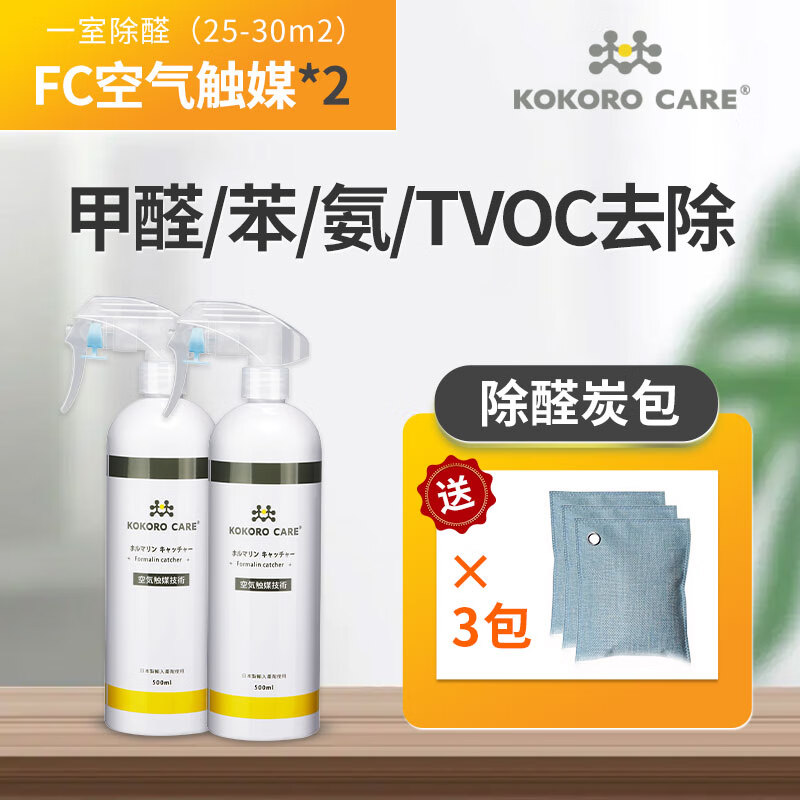 進化银（KOKOROCARE） 日本空气触媒快速除甲醛清除剂 苯氨TVOC新房家具皮沙发新车除味 500ml*2瓶（送3炭包）