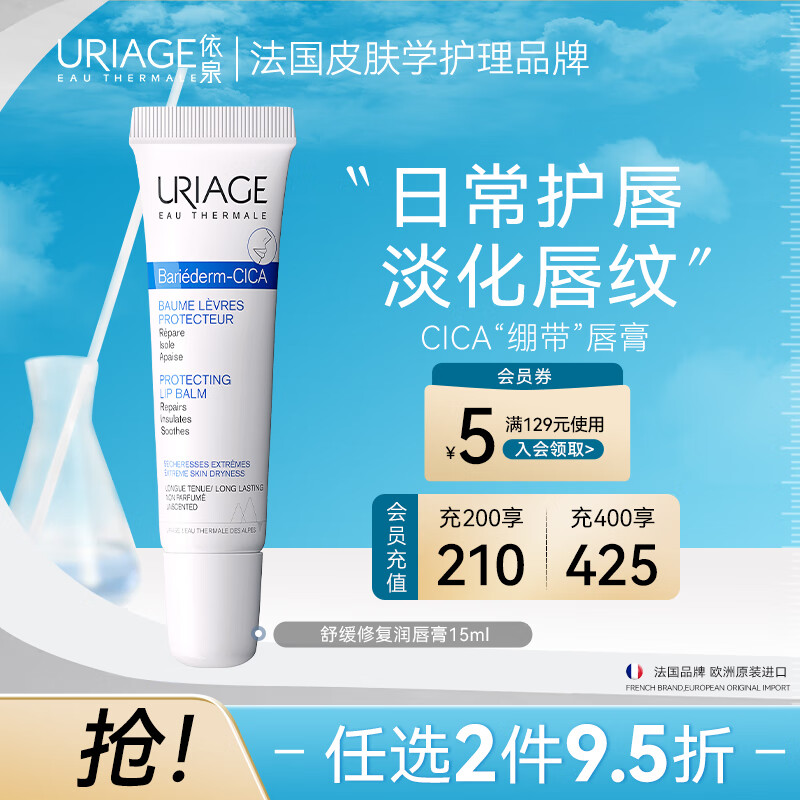 ��Ȫ �滺�޸��󴽸� 15ml