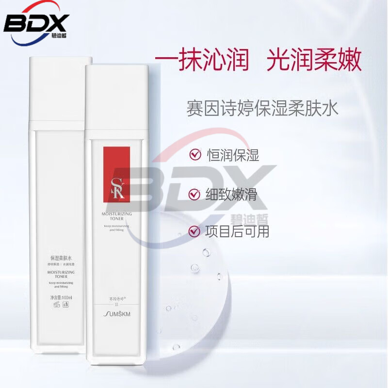 赛因诗婷保湿柔肤水补水保湿滋润干燥肌肤嫩颜水3.0版本舒适润泽 400ml保湿柔肤水