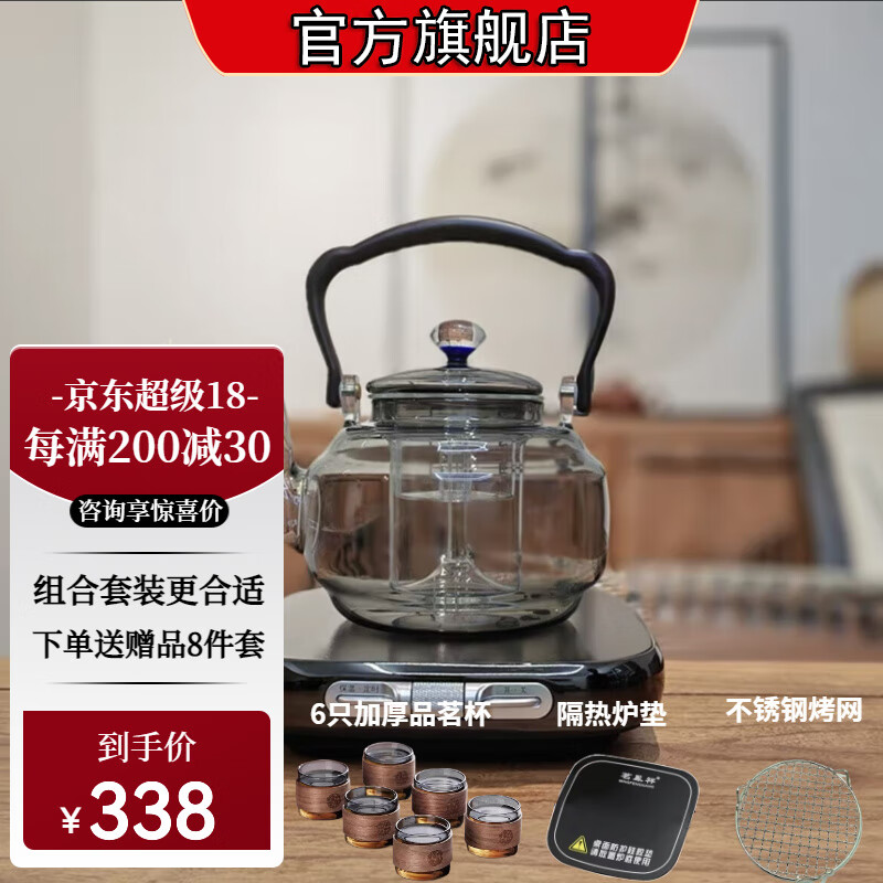 茗鳳祥魔術(shù)師X3家用電陶爐煮茶器超薄迷你小型大功率圍爐煮茶保溫自動斷電養(yǎng)生辦公室內(nèi)燒水泡茶電茶爐 魔術(shù)師x3晶黑+【靈韻壺】