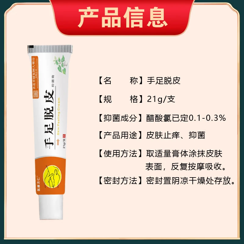 医康方仁手脱皮抑菌膏脚裂灵滋润皮肤香港大药房脚脱皮 周期装3盒