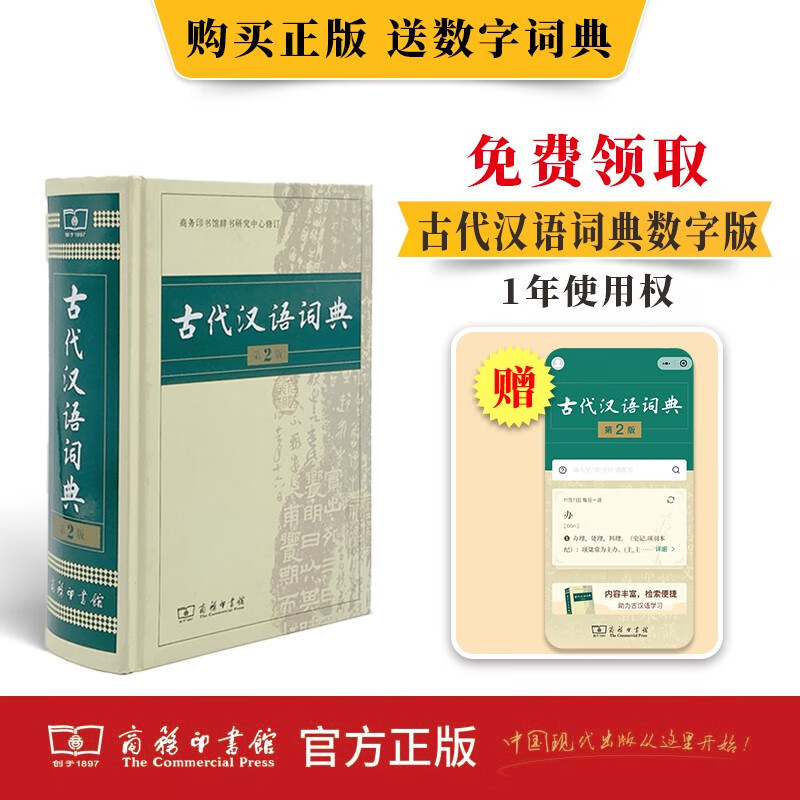 �Ŵ�����ʵ��2�����Ŵ��������ִʵ�1��ʹ��Ȩ ����ӡ���2025���°���Сѧ�����������ĳ��������� �ɴ�̲Ľ̸��ִ�����ʵ�ź��ﳣ�����ֵ�ţ��߽�Ӣ��ʵ����������