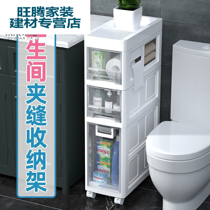 夹缝柜卫生间置物架落地式侧边收纳浴室用品马桶旁边柜靠墙窄的 16cm宽-二层+万向轮