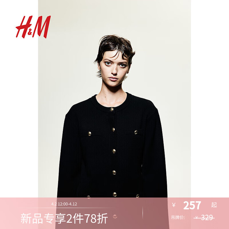 H&M女裝毛針織衫春季小香風氣質(zhì)休閑紐扣設計開衫1246573 黑色 165/96 M