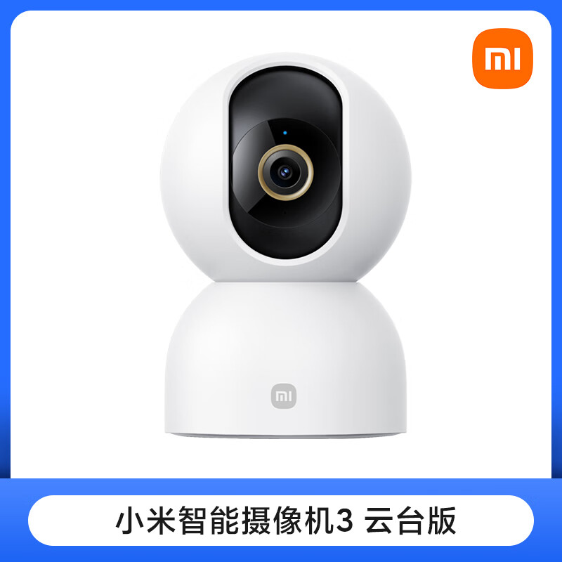 小米（MI）米家智能摄像头3云台版摄像机500万像素AI人形侦测追踪超微光全彩 小米智能摄像机3 云台版