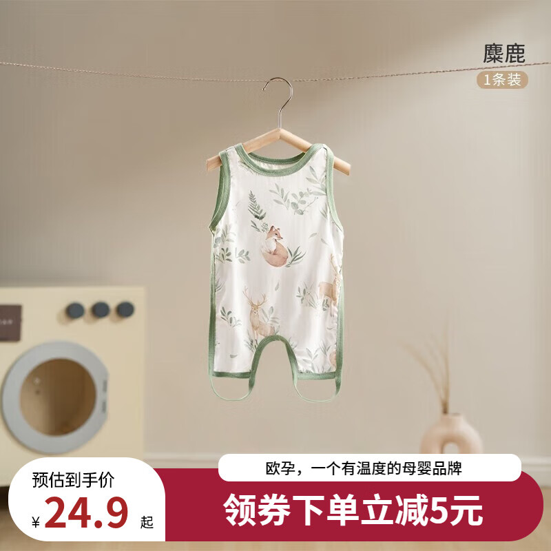 歐孕（OUYUN）歐孕嬰兒肚兜夏季薄款紗布寶寶防著涼新生兒護(hù)肚圍背心護(hù)肚子神器 麋鹿 59/40