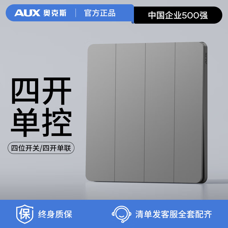 奥克斯86型暗装开关插座无框大面板超薄肤感5孔插电源五孔双控多孔空调 四开单控-星空灰肤感面
