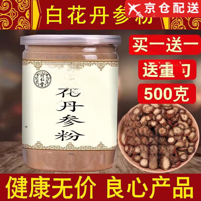 ͬ���á��ٷ�ҩ�����׻����η���Դҩҵɽ�������ز��׻����ιٷ��ؼ��� �׻����η�/��һ+һ����500�ˡ�