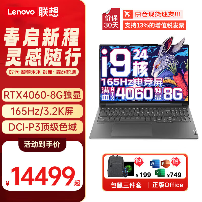 ThinkPad����ʼǱ�����ThinkBook 16P AIԪ��14����ѹi9�����Կ���������Ϸ3D��ģ��ͼ��Ⱦ����ƶ�����վ i9-14900HX 96G�ڴ� 4T��̬ ���� RTX4060ح10