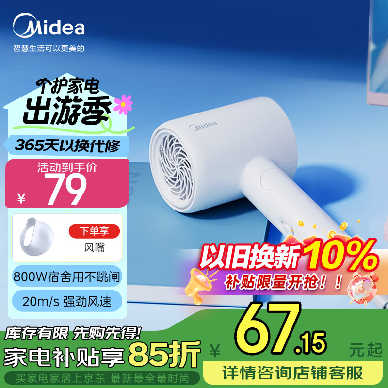 ���ģ�Midea����ǧ�����ӻ����紵��/ѧ������Ͳ �۵������FZ105 800W������� С�ҵ���Ҳ��� ���������Ƽ�