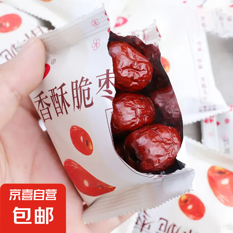 香酥脆枣灰枣脆枣无核独立小包装约8g 香酥脆枣 30包