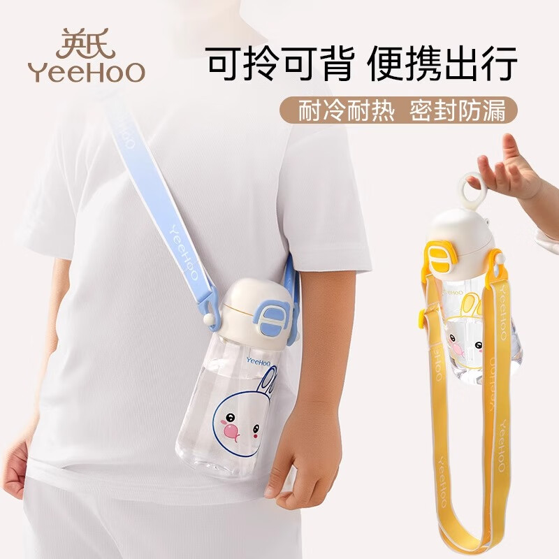 英氏（YEEHOO）儿童水杯宝宝喝水双饮学饮水杯儿童吸管杯幼儿园上学背带水壶 米蓝泡泡兔双饮杯【吸管+直饮】