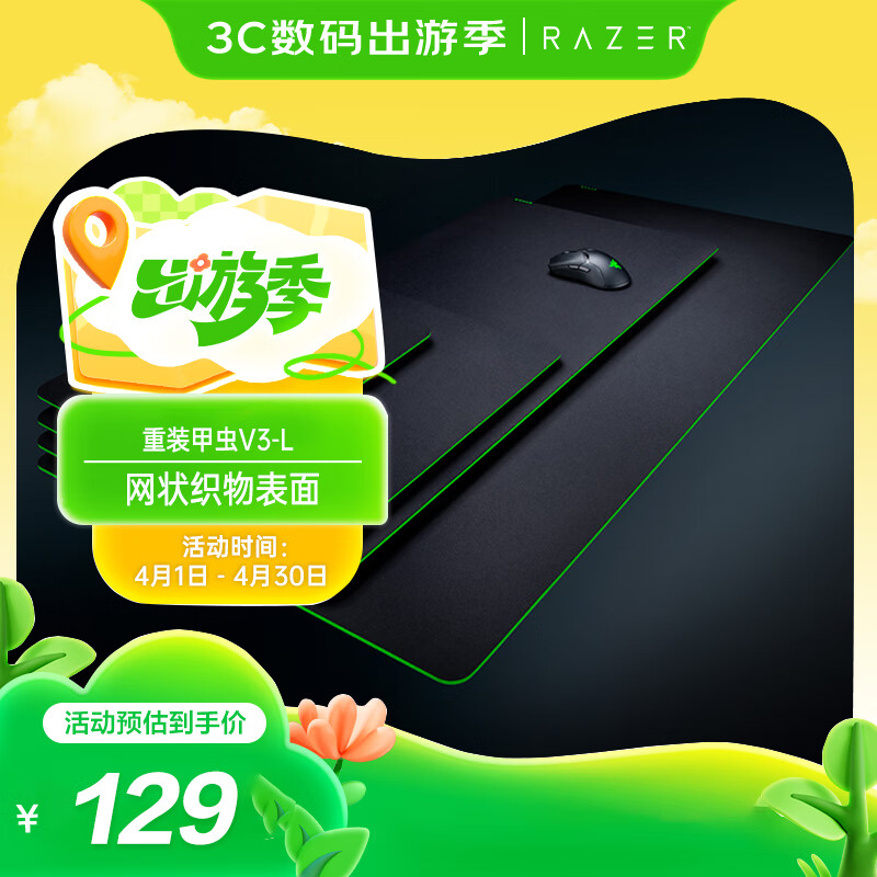 ���ߣ�Razer����װ�׳�V3 - L��  ��Ϸ����