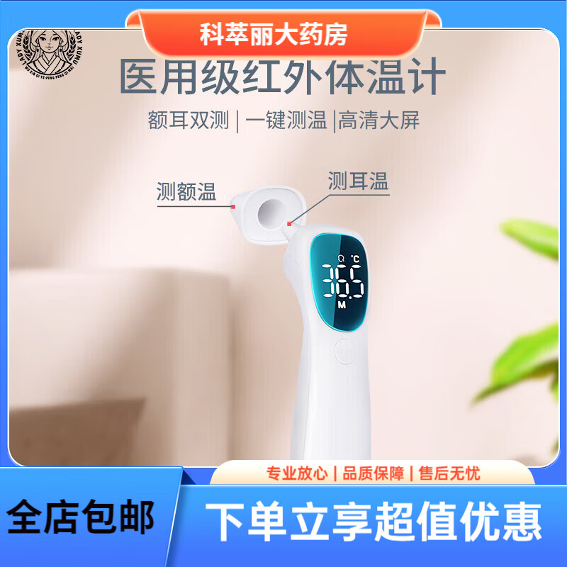 艾潤電子體溫計(jì) 醫(yī)用體溫槍 寶寶兒童耳溫槍測溫槍成人家用額溫槍 額