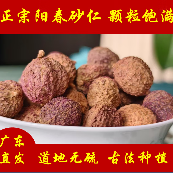 正宗阳春砂仁 煲汤泡茶泡酒 药食同源 道地药材 养生食材 中药 药 家庭装阳春砂仁500g