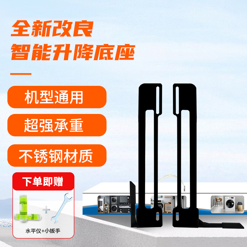 美洁力滚筒洗衣机通用底座架子洗烘套装移动神器升降滑轮隐形支架 海尔卡萨帝适用款