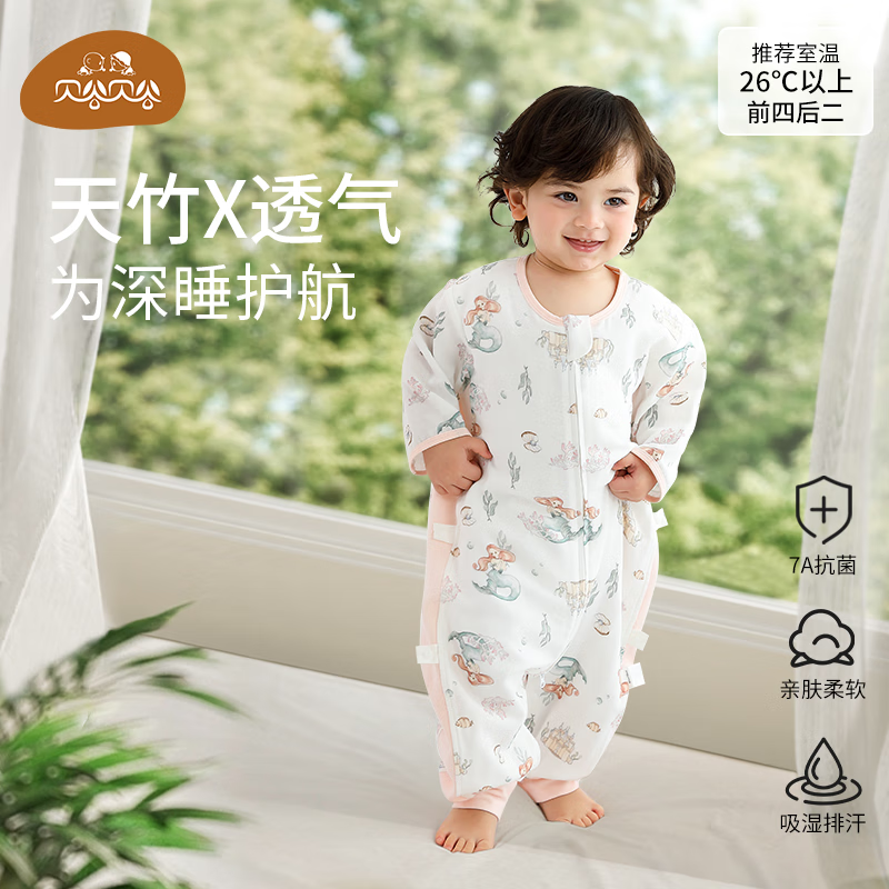 贝谷贝谷睡袋婴儿睡袋春夏季竹棉纱布儿童防踢被子宝宝分腿睡袋新生儿睡衣 美人鱼 竹棉前4后2【26℃以上】 S码【身高75-85cm】年龄6月-2岁
