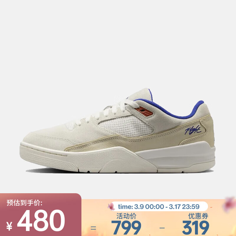 耐克（NIKE）JORDAN FLIGHT COURT 男子运动鞋 HF3255-005 43