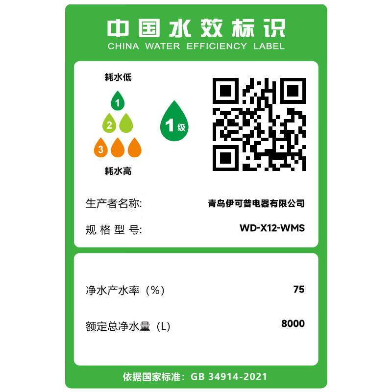 WATERDROP【旗舰新品】X12家用净水器 厨房直饮自来水过滤器NSF认证 6年RO净饮机1200G通量厨下反渗透 送礼 净化过滤无陈水