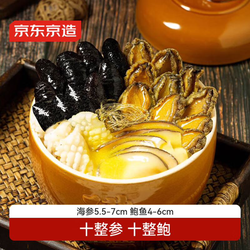 京東京造十參十鮑佛跳墻1.5kg  固形物高于50% 海參鮑魚(yú)金湯大盆菜年貨