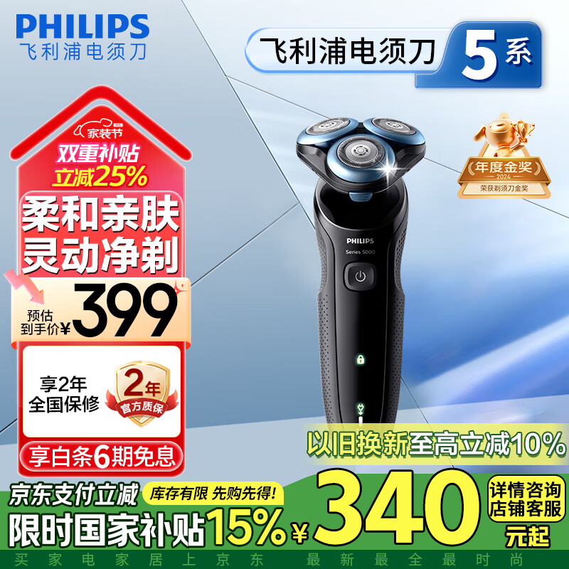 �����֣�PHILIPS���綯���뵶�׷�����5ϵ ����ϵ�����ܹκ��� �������� ������ ���Ϲ� ���Ҳ���