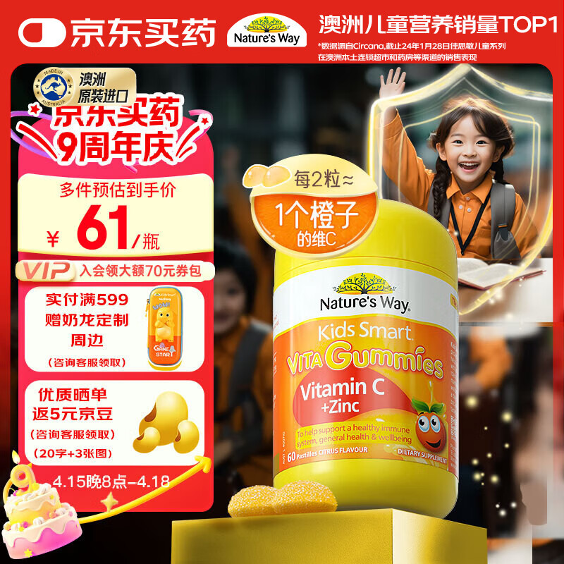 ��˼����Nature's Way����ͯVCά����C��п���� άC 60�� ���޽��� ����ά 2������