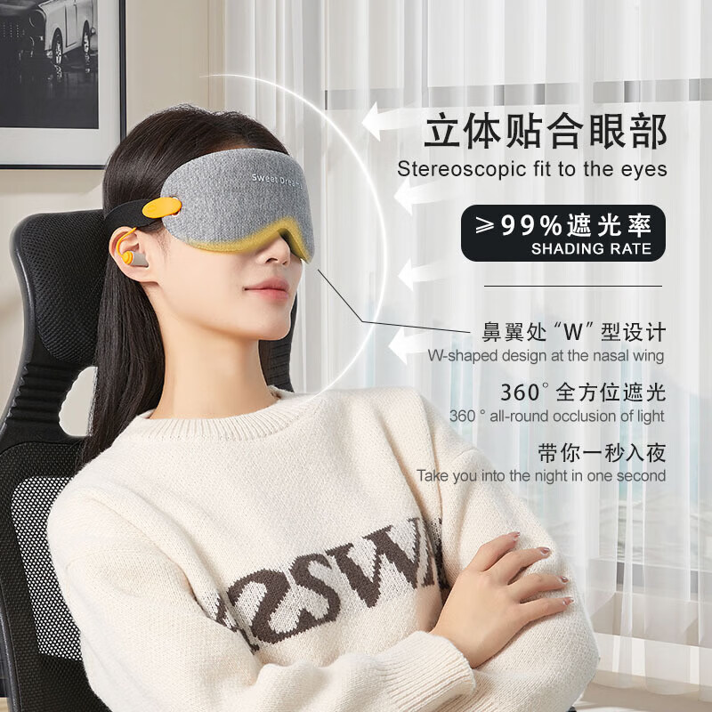 藏植雅可拆卸式分体组装3D降噪睡眠强遮光眼罩午睡旅行男女护眼罩C1201 深灰色(配1副更换耳塞)