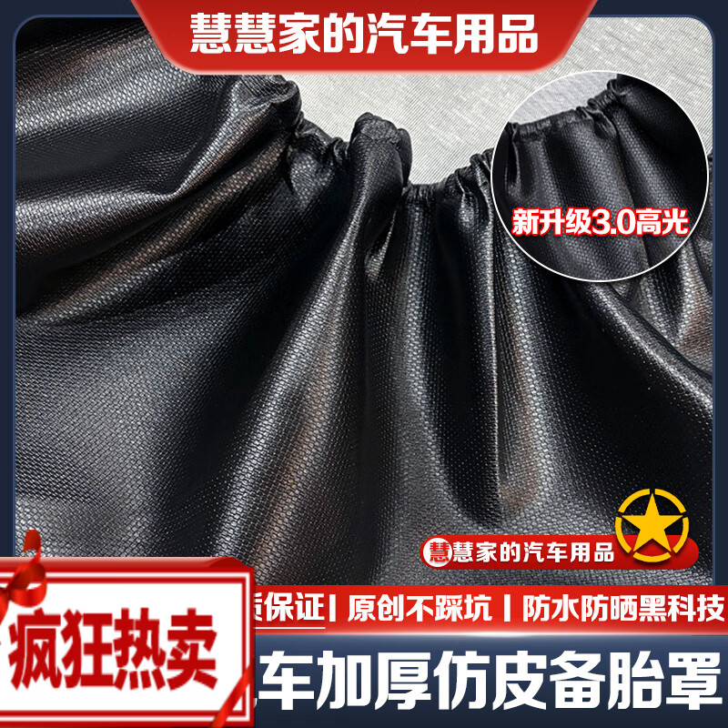 山头林村森用24/25款方程豹8皮革备胎罩方程豹5备胎罩后挂备胎防护轮胎保 新升级3.0高光防晒罩-豹5[已 方程豹豹5[265-65-R18]