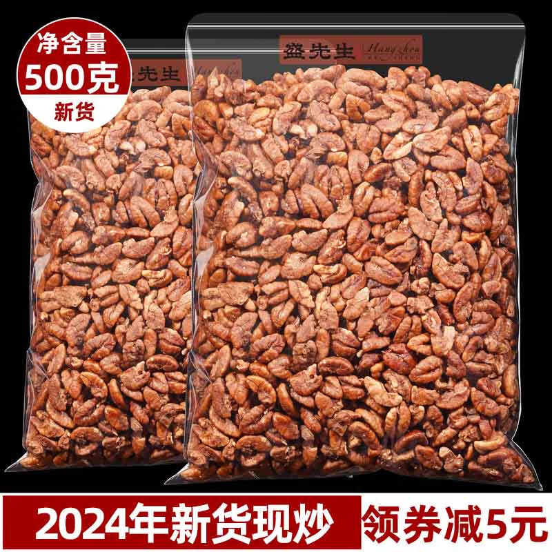 半夜桃桃24年新貨臨安山核桃仁凈重500克袋裝 小核桃仁胡桃肉孕婦堅果零食 原味凈重500克