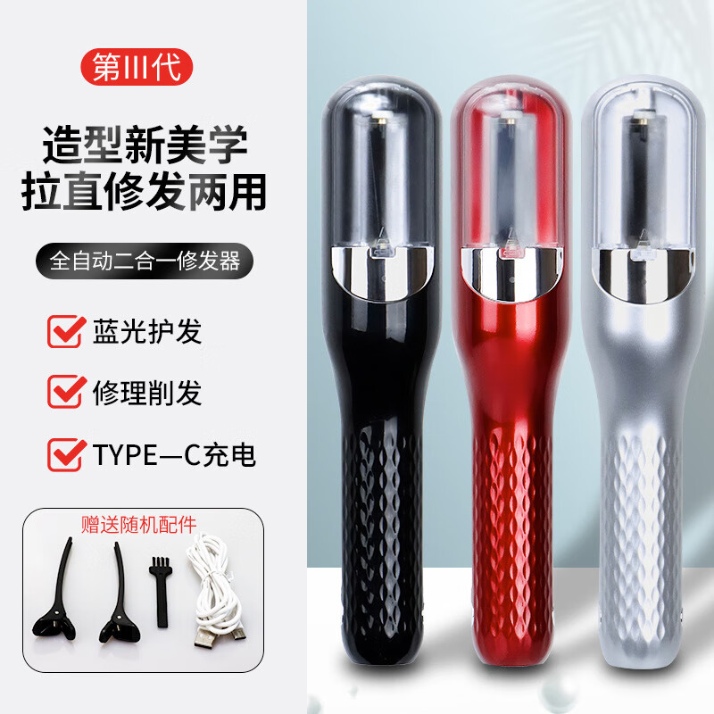 跨境碎發(fā)器理發(fā)器全自動(dòng)電動(dòng)修發(fā)器家用多功能頭發(fā)分叉修發(fā)削發(fā)器 鉆石銀