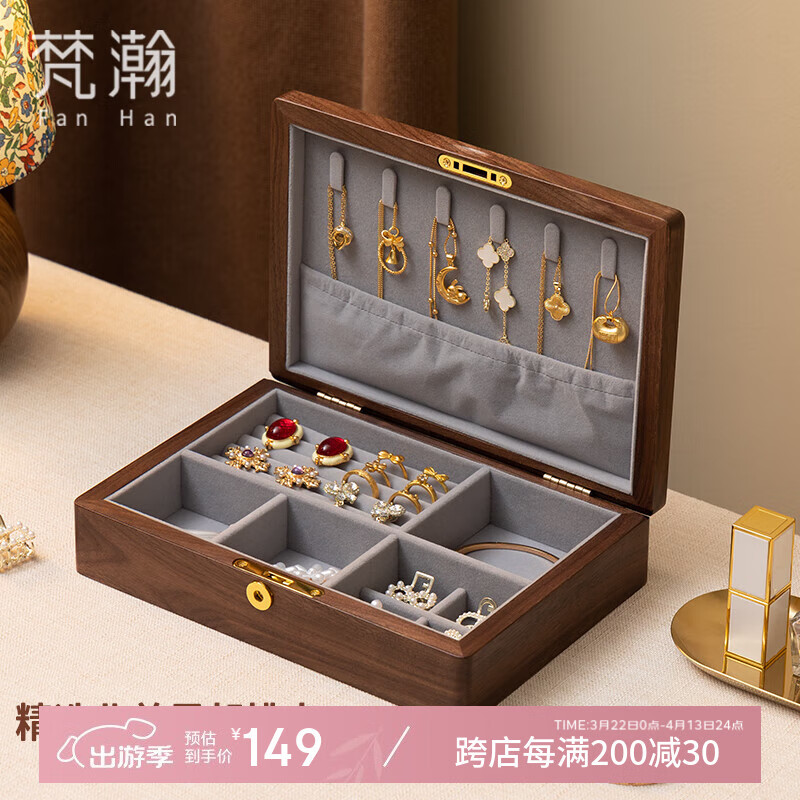 梵瀚實(shí)木首飾盒耳釘項鏈戒指飾品收納盒高檔精致飾品盒新婚生日禮物 單層簡約 帶鎖 灰絨布 黑胡桃木