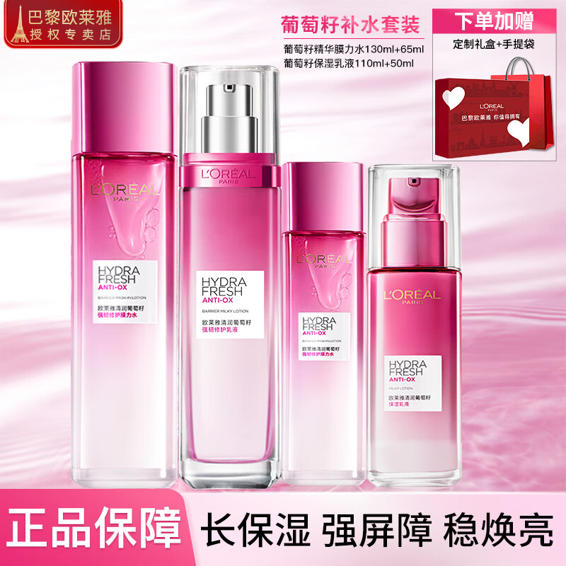 ���ڲ�����ŷ������װ����Ʒ��л�ױƷ����������ˮ����ϲ�ˮ��ʪ������Ů�� ������ˮ��4������� 149Ԫ